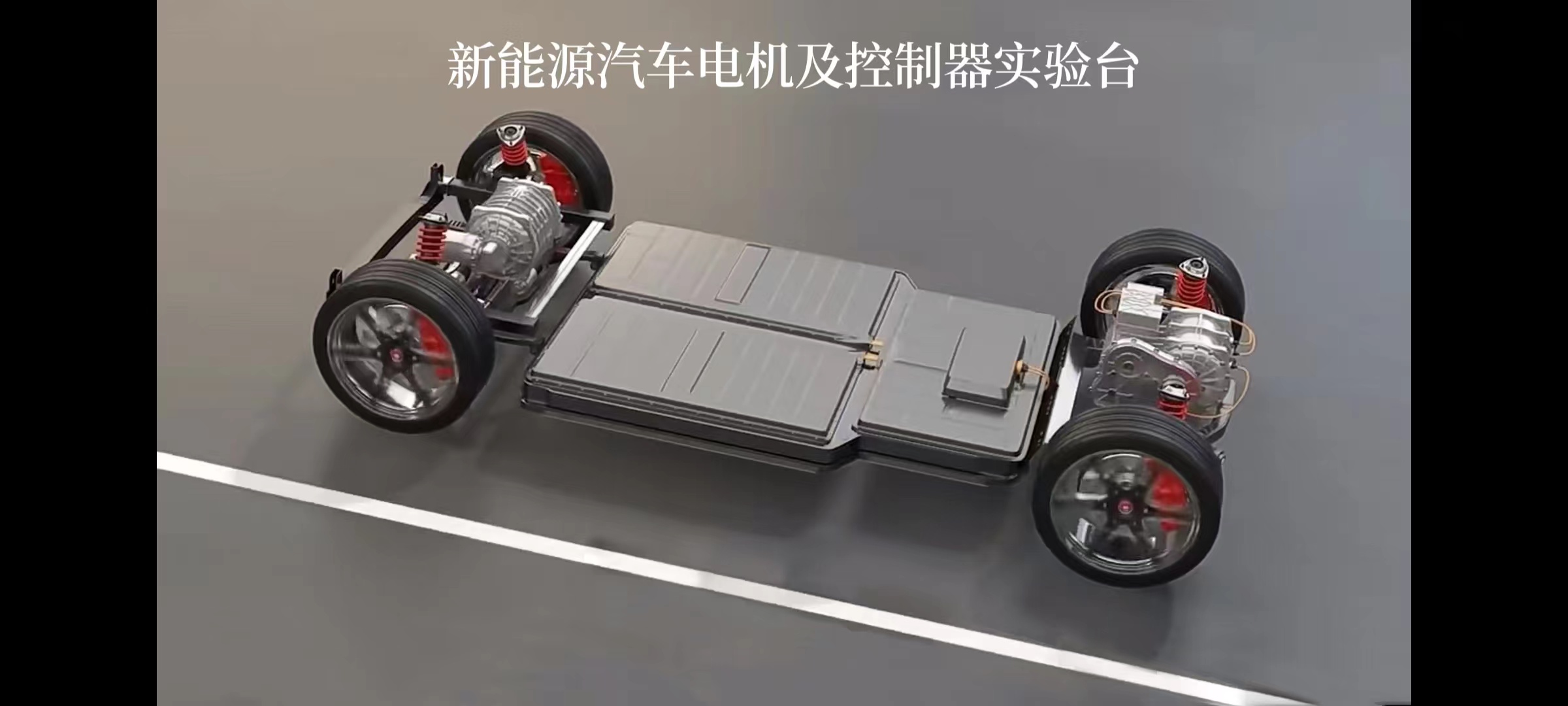 开关磁阻电机及控制器实训台